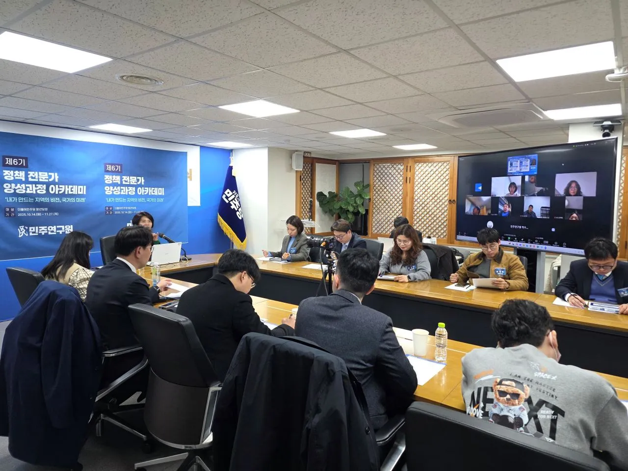 [제6기 정책 전문가 양성과정 아카데미] 특강2