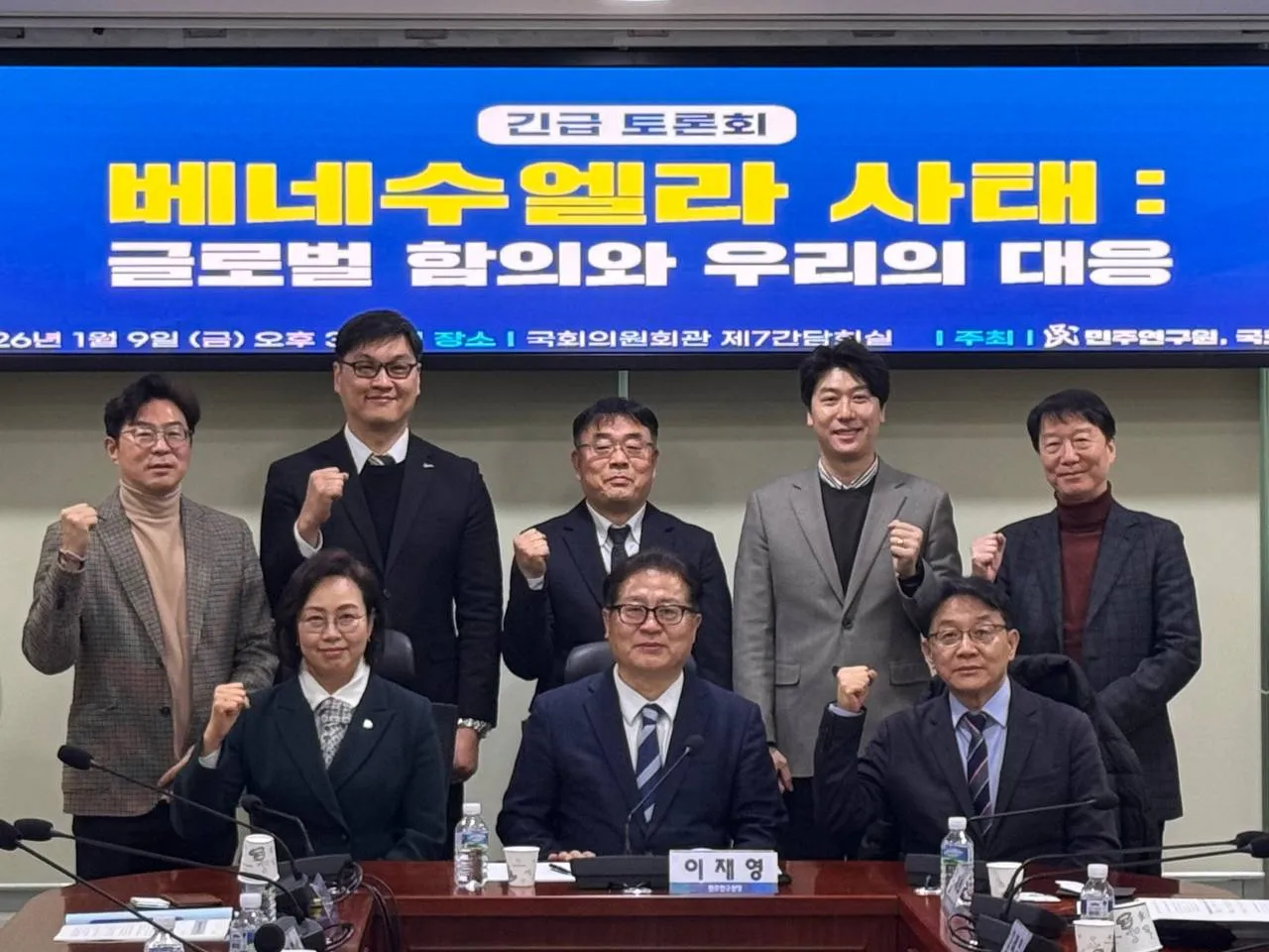<긴급토론회> "베네수엘라 사태 : 글로벌 함의와 우리의 대응"