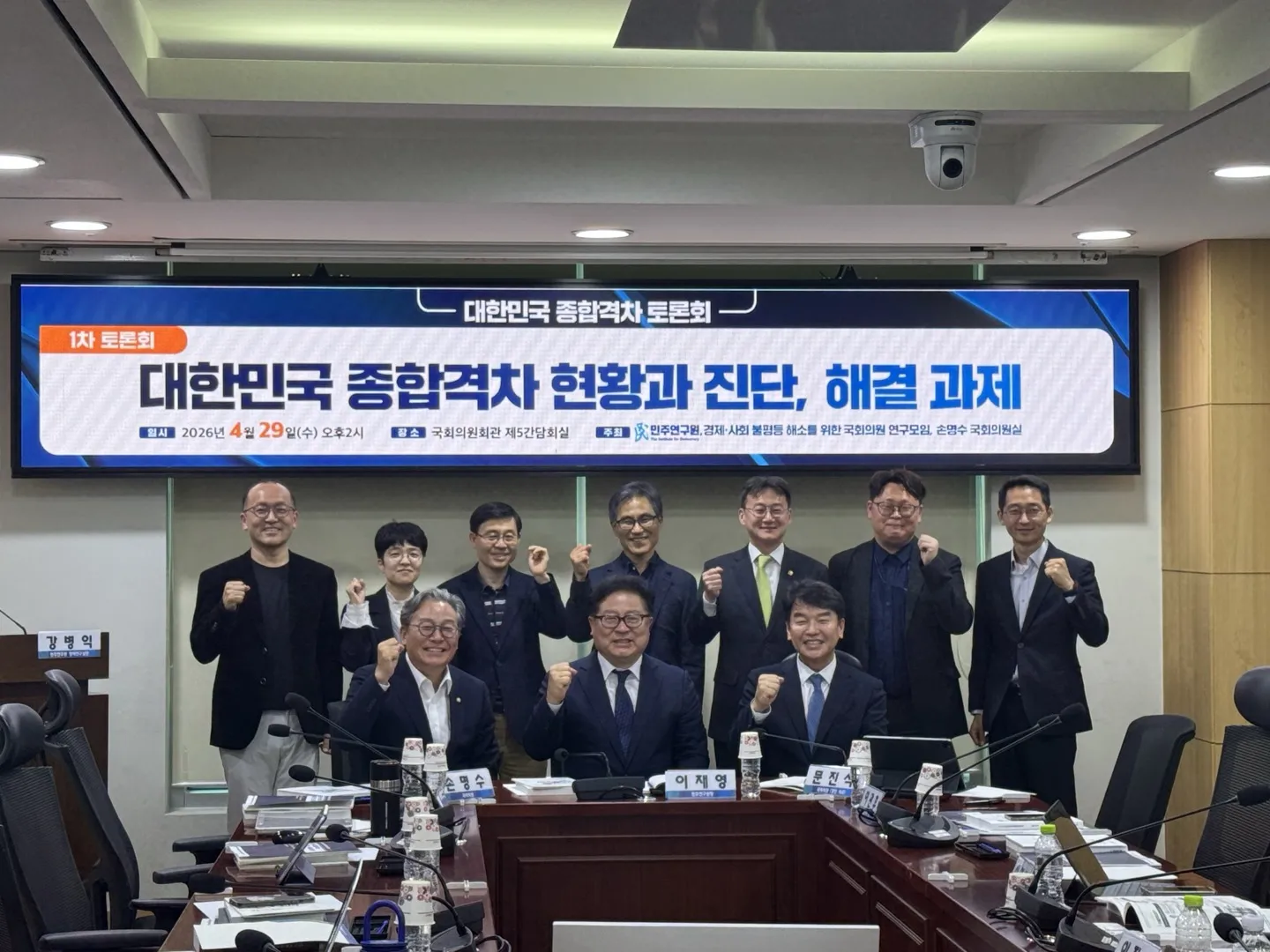 "대한민국 종합격차 1차 토론회: 대한민국 종합격차 현황과 진단, 해결 과제"